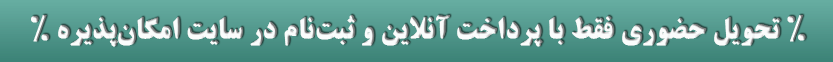 ارسال رایگان-موبایل