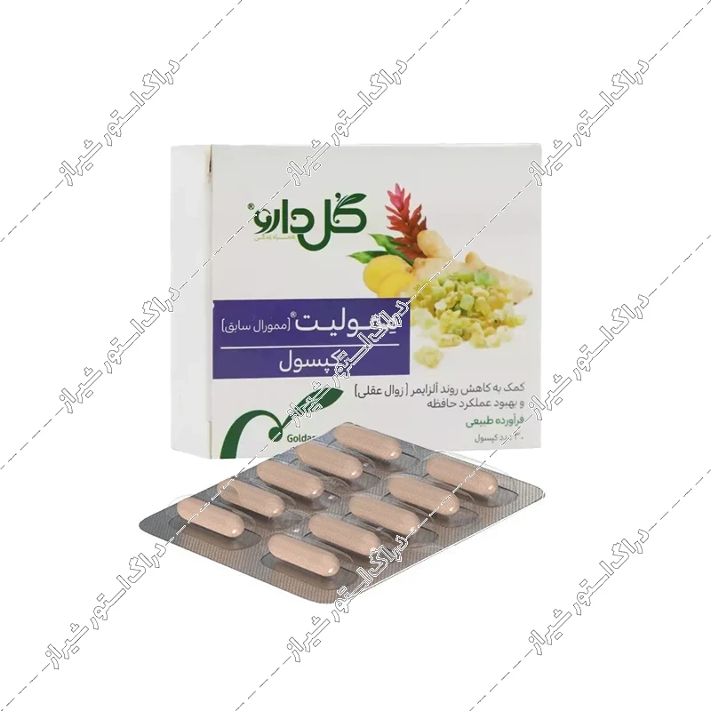 کپسول ممولیت گل دارو (ممورال سابق) 30 عددی