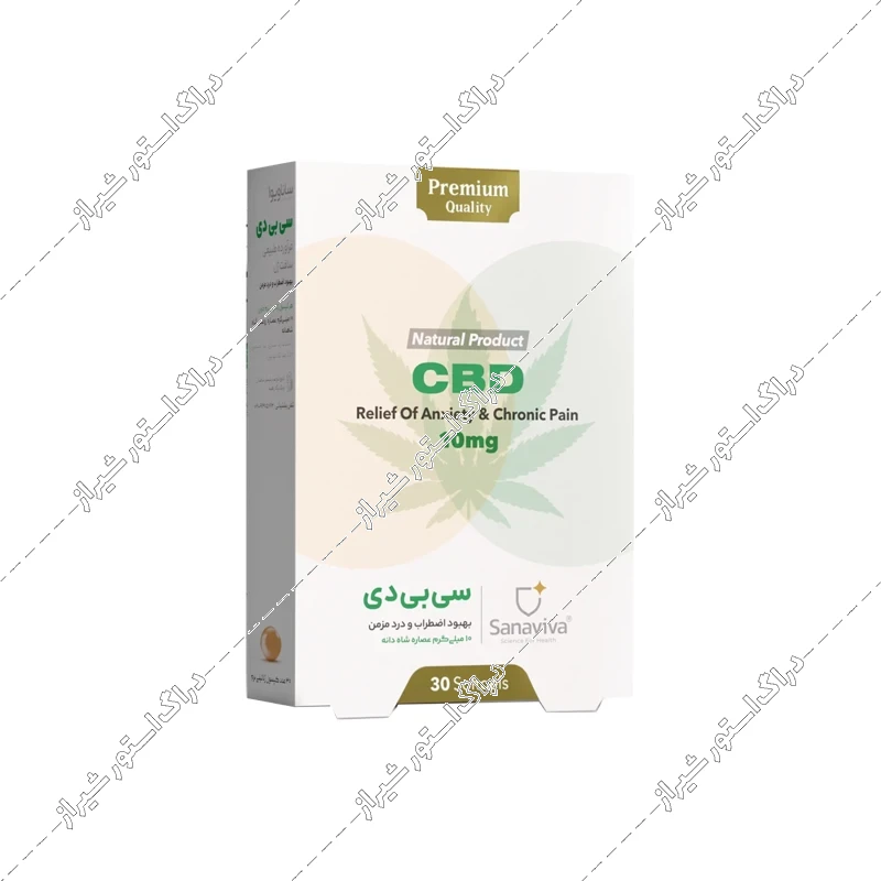 کپسول ژلاتینی سی بی دی 10 میلی‌گرم ساناویوا 30 عددی