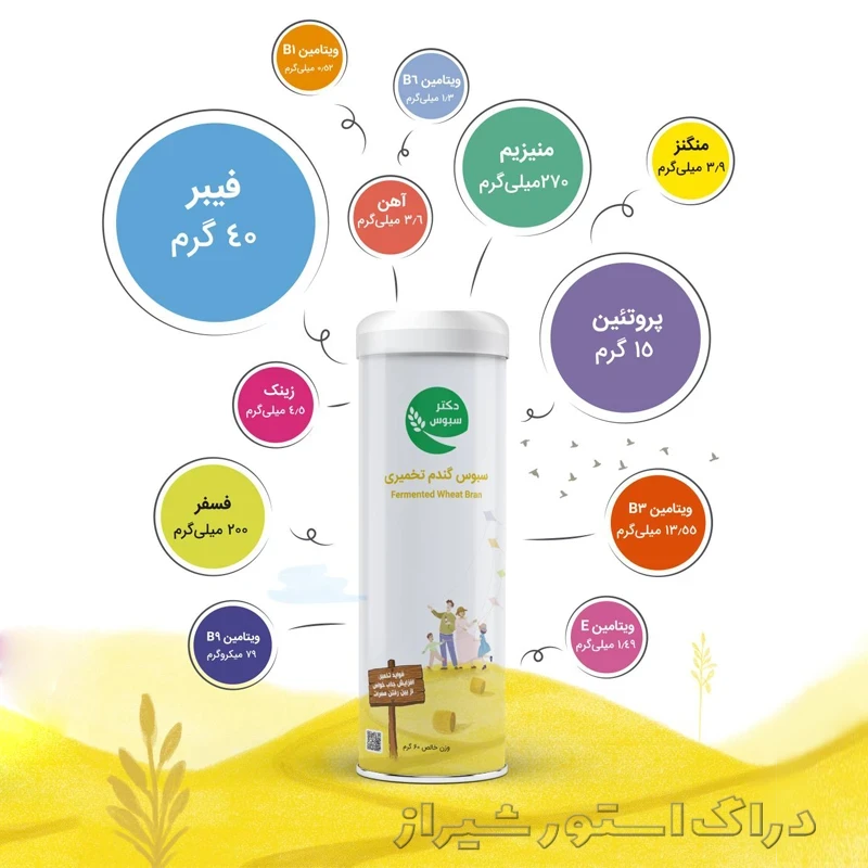 پودر سبوس گندم تخمیری دکتر سبوس 60 گرم