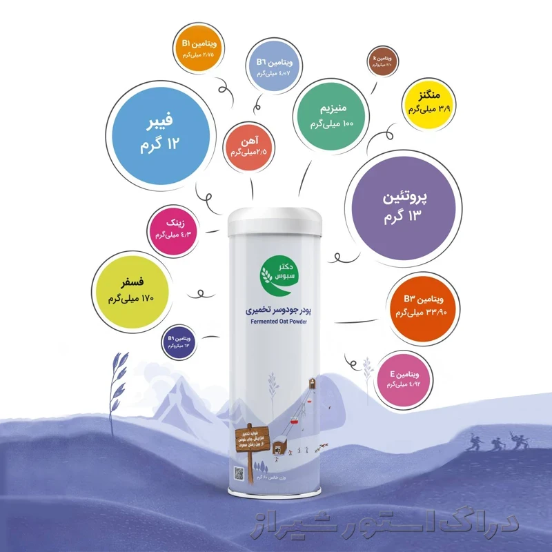 پودر جو دوسر تخمیری دکتر سبوس 60 گرم