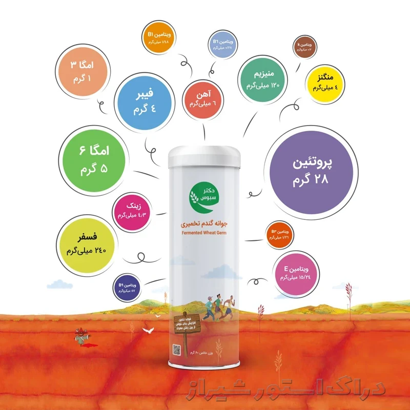 پودر جوانه گندم تخمیری دکتر سبوس 60 گرم