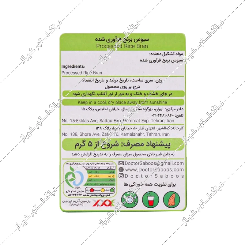 ساشه سبوس برنج فرآوری شده دکتر سبوس 10 گرم