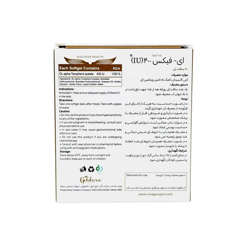 کپسول ویتامین E-400 ویتاویوا 30 عددی