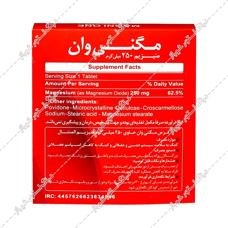 قرص مگنی وان دنیا دارو 30 عددی
