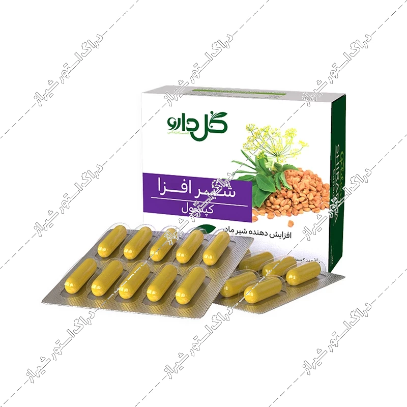 کپسول شیر افزا گل دارو 30 عددی