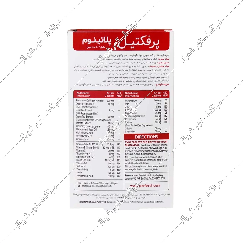 قرص پرفکتیل پلاتینیوم ویتابیوتیکس 60 عددی