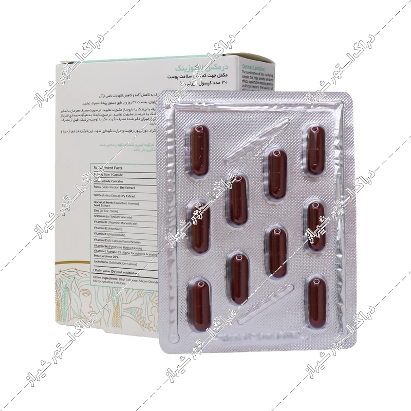 کپسول لاکتوزینک درمکس 30 عددی