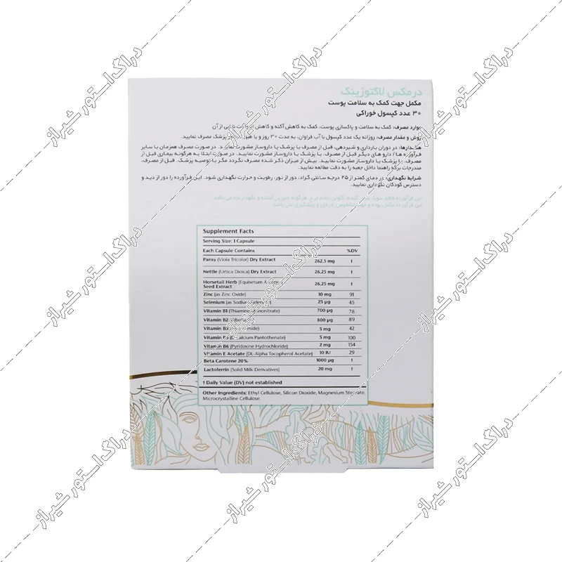 کپسول لاکتوزینک درمکس 30 عددی