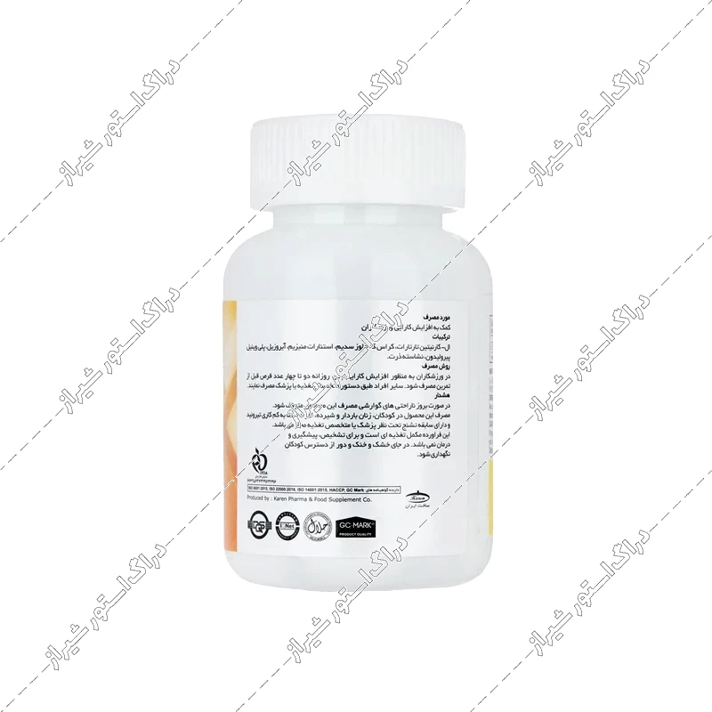 قرص ال کارنیتین 500 کارن 60 عددی