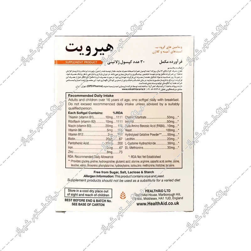کپسول هیرویت هلت اید 30 عددی