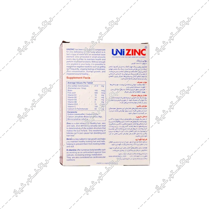 قرص یونی زینک ابیان دارو 60 عددی