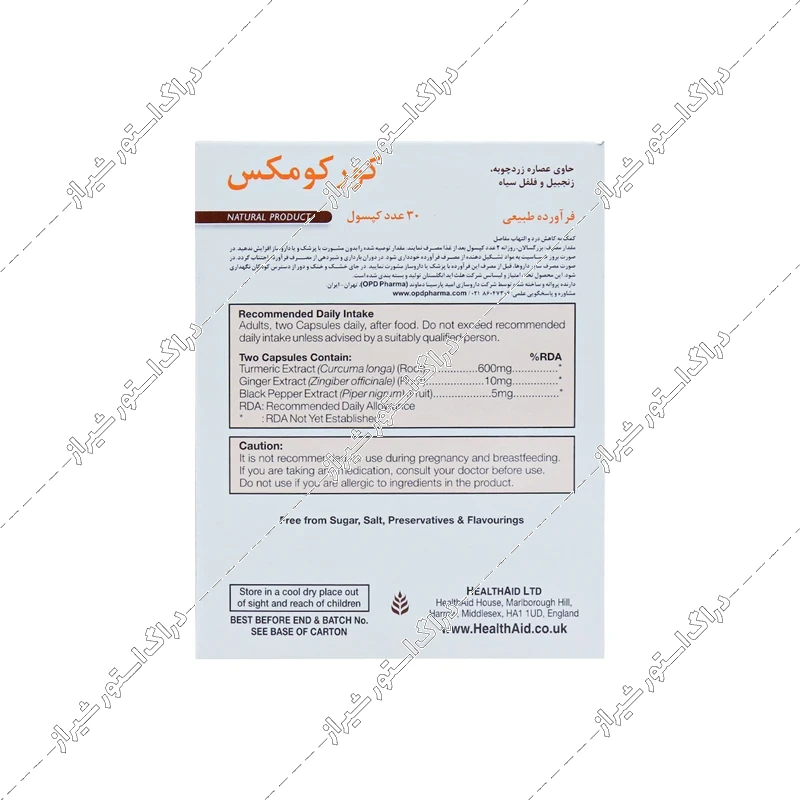 کپسول کورکومکس هلث اید 30 عددی