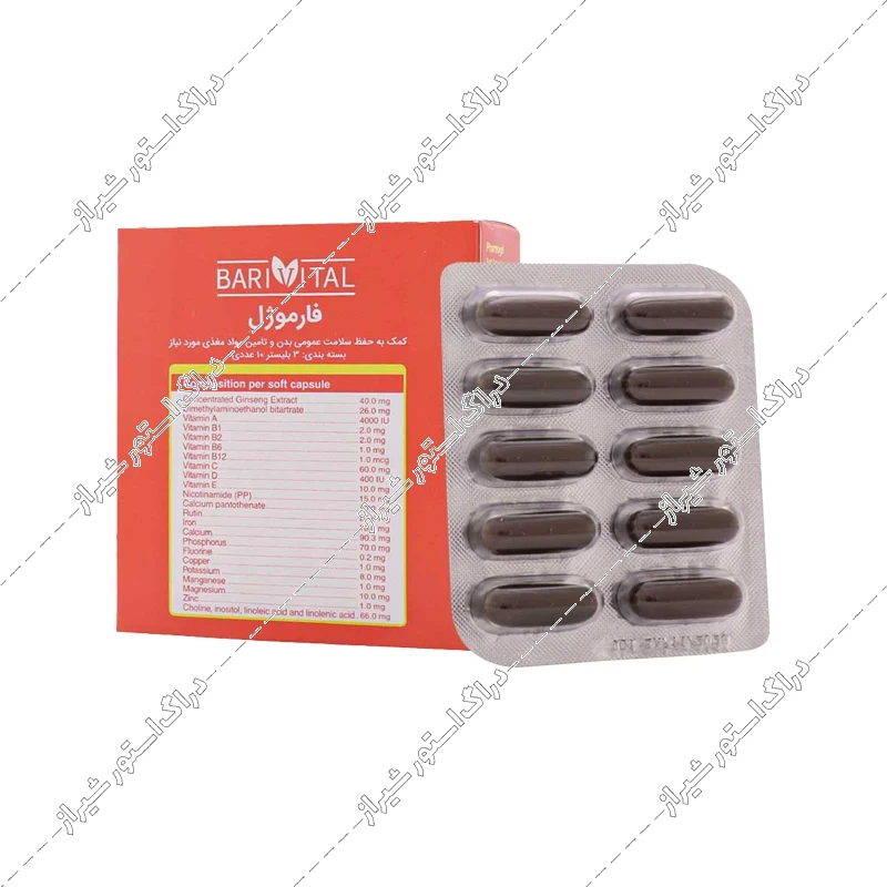 کپسول فارموژل باریویتال 30 عددی