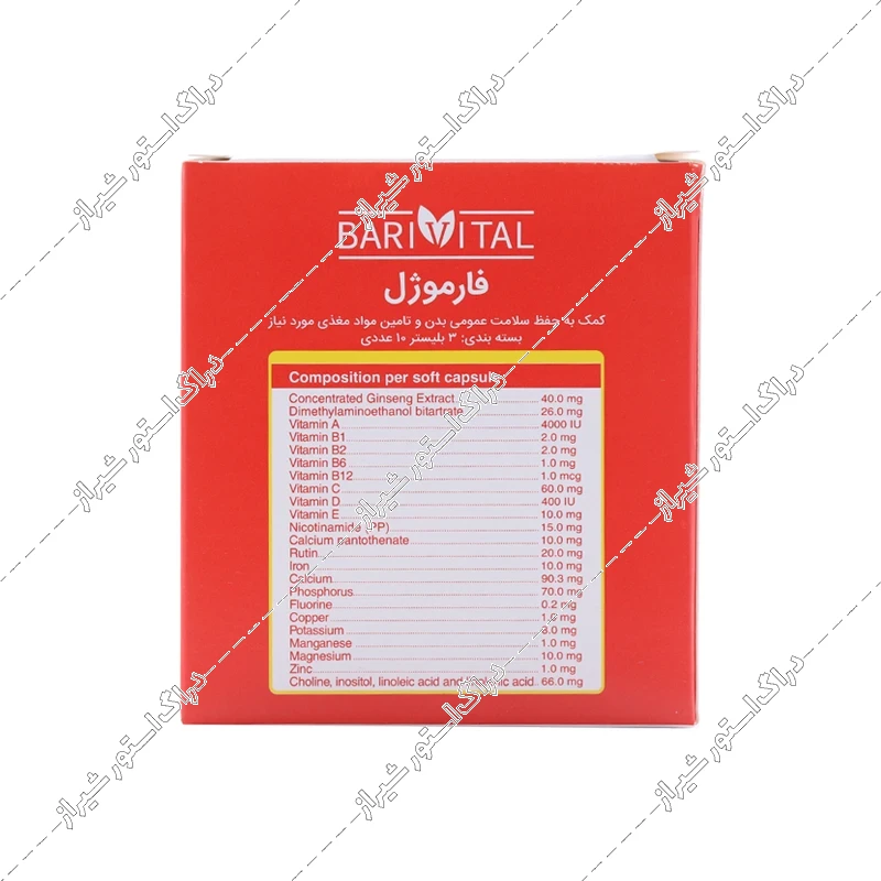 کپسول فارموژل باریویتال 30 عددی