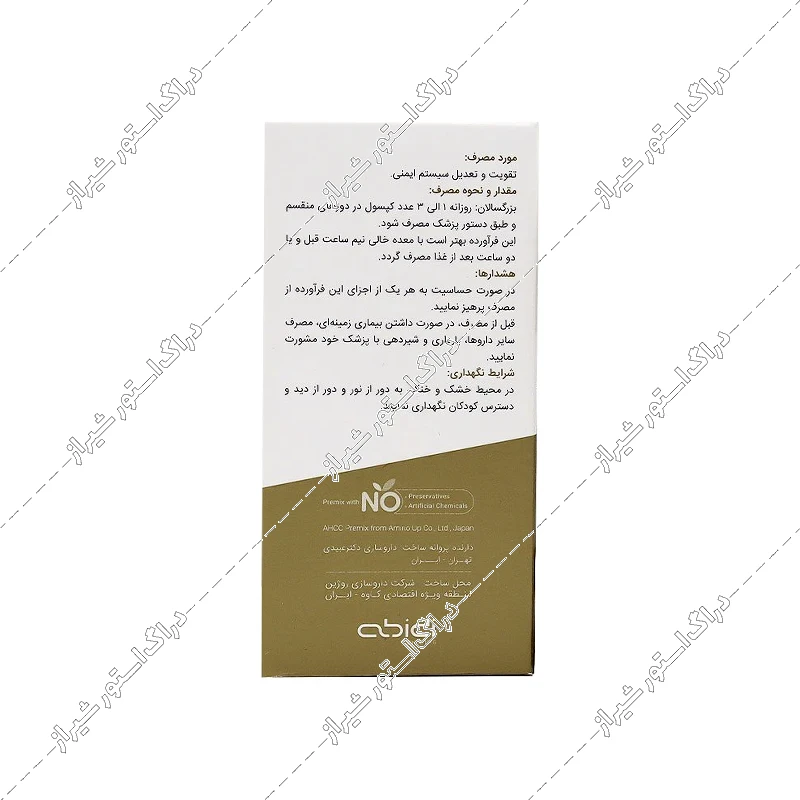 کپسول نواکسا عبیدی 30 عددی