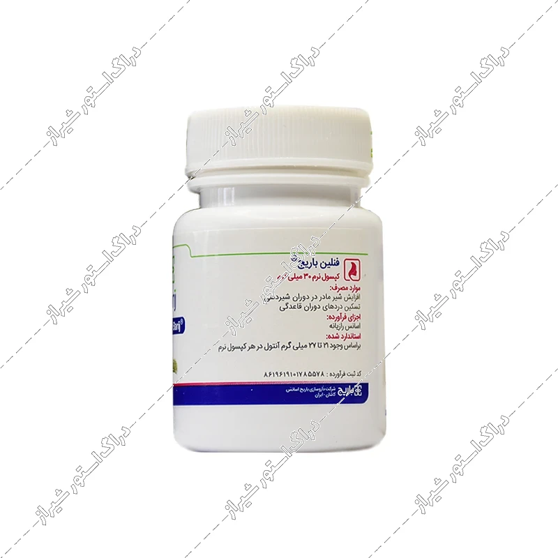 کپسول فنلین باریج اسانس 30 عددی