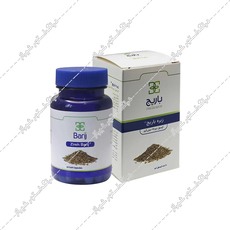 کپسول زیره 75 میلی‌گرم باریج اسانس 60 عددی