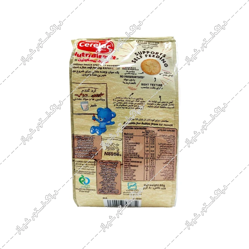 سرلاک نوتری بیسکوییت گندمی نستله 80 گرم