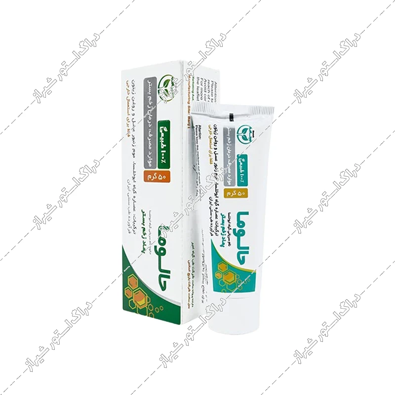 پماد زخم بستر حالوما سینامه 50 گرم