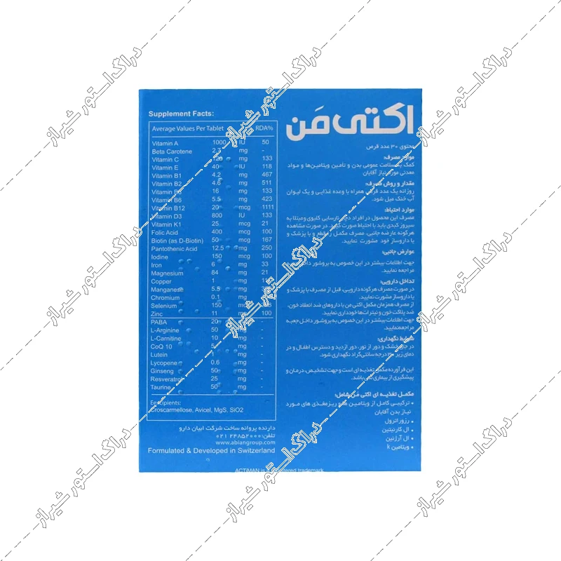 قرص اکتی من ابیان دارو 30 عددی