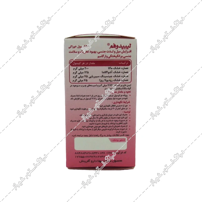 کپسول لیبیدوفم بهتا دارو 30 عددی